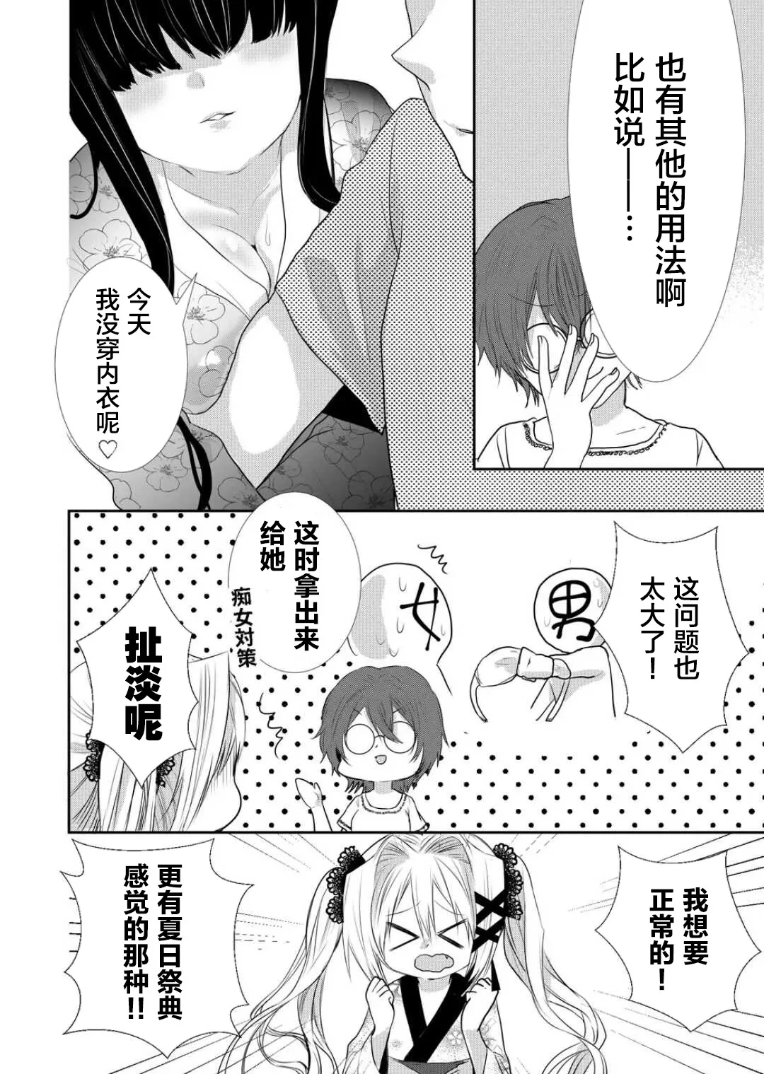 第25话 第10页