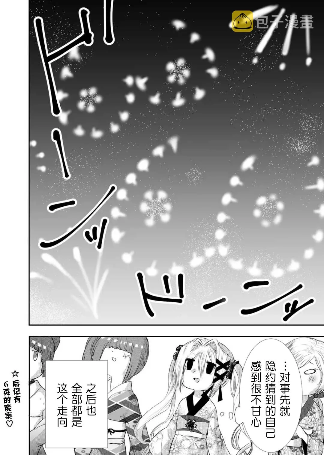 第25话 第12页