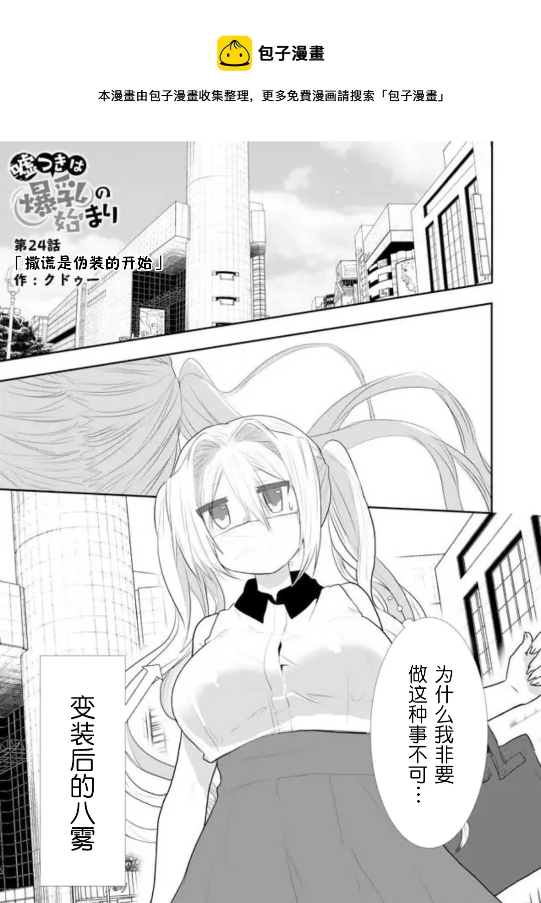 第24话 第1页