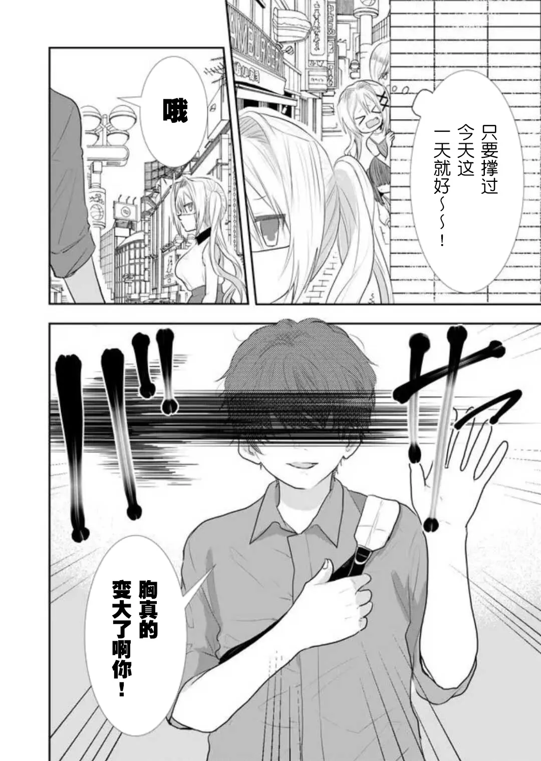 第24话 第2页