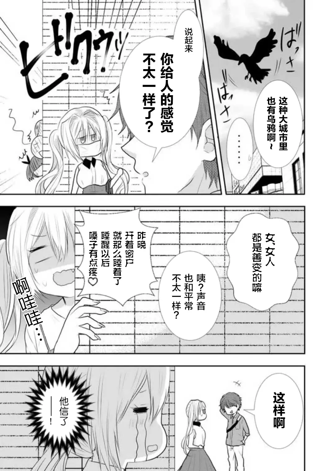 第24话 第3页