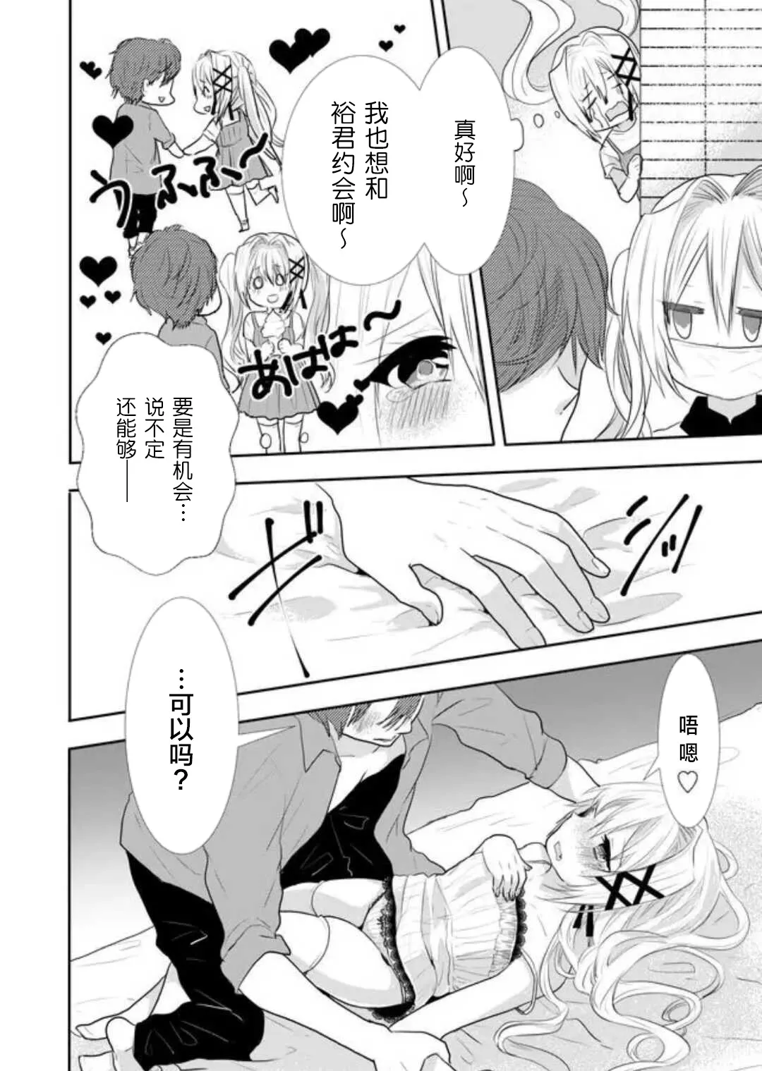 第24话 第4页