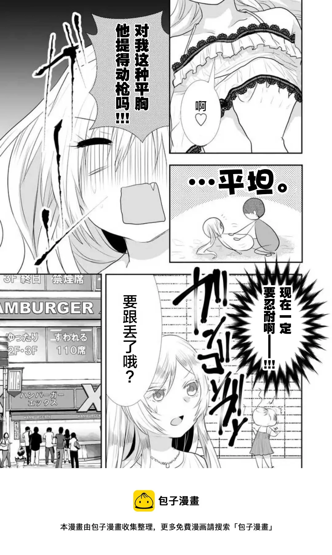 第24话 第5页