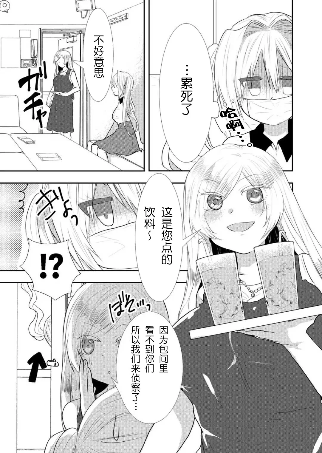 第24话 第7页