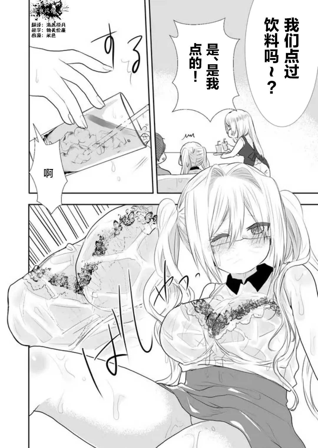 第24话 第8页