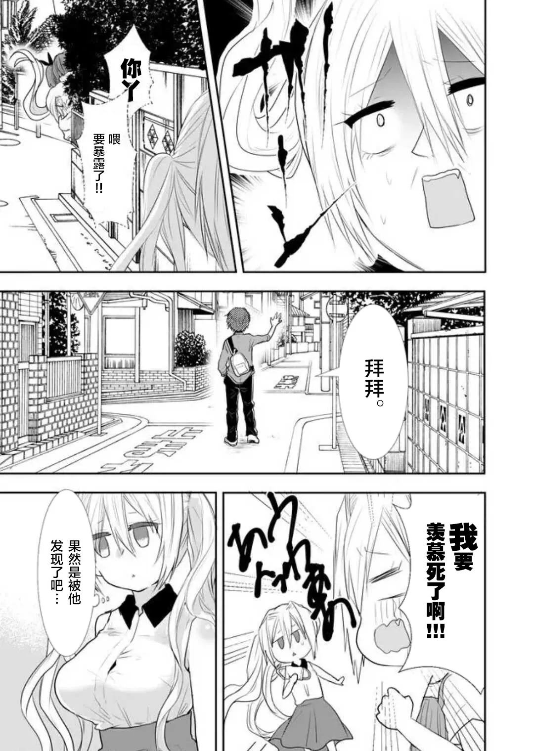 第24话 第11页