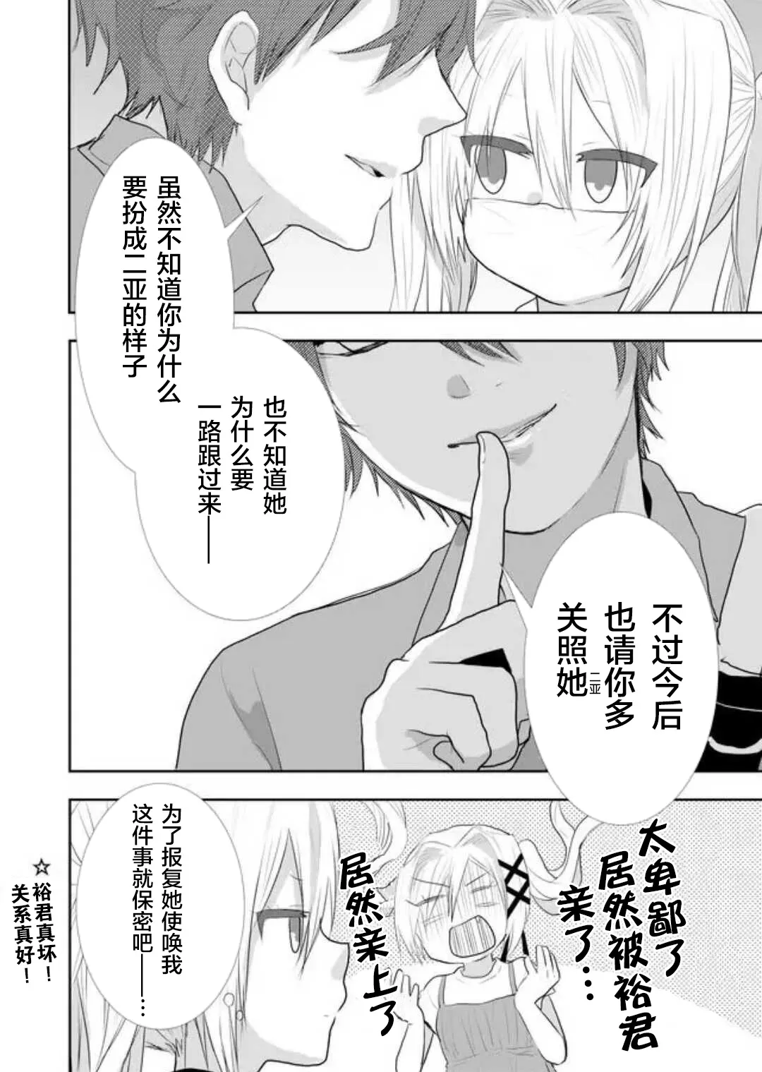 第24话 第12页