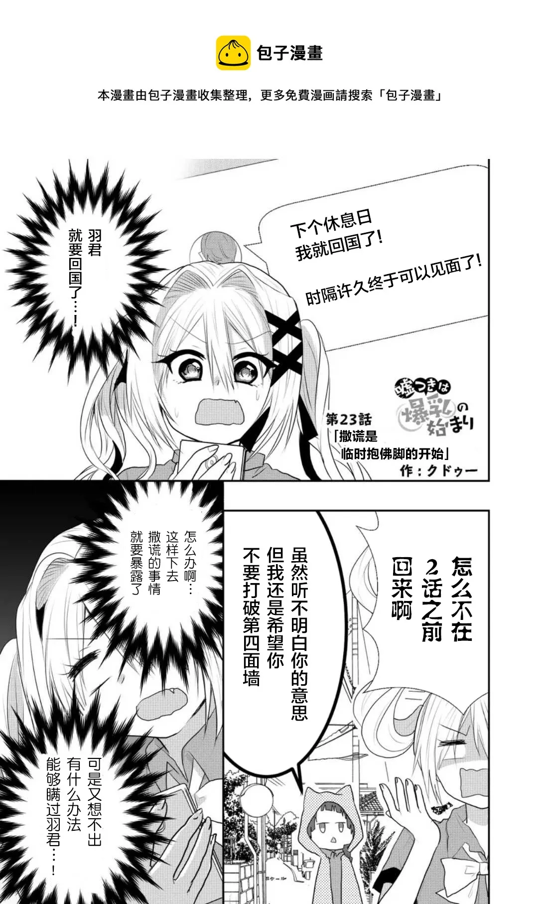 第23话 第1页