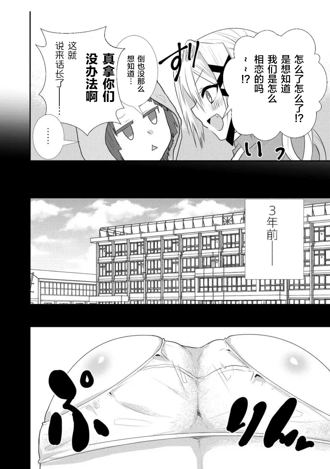 第23话 第4页