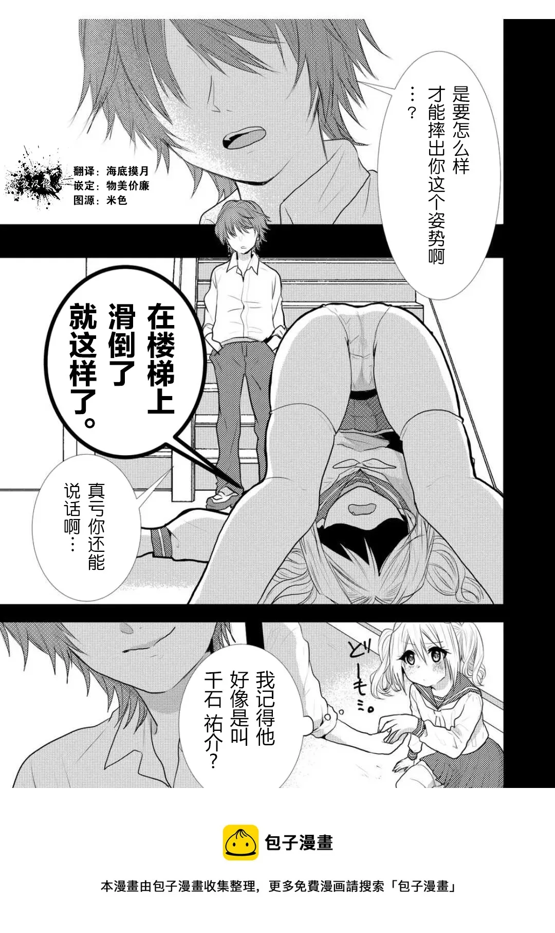 第23话 第5页