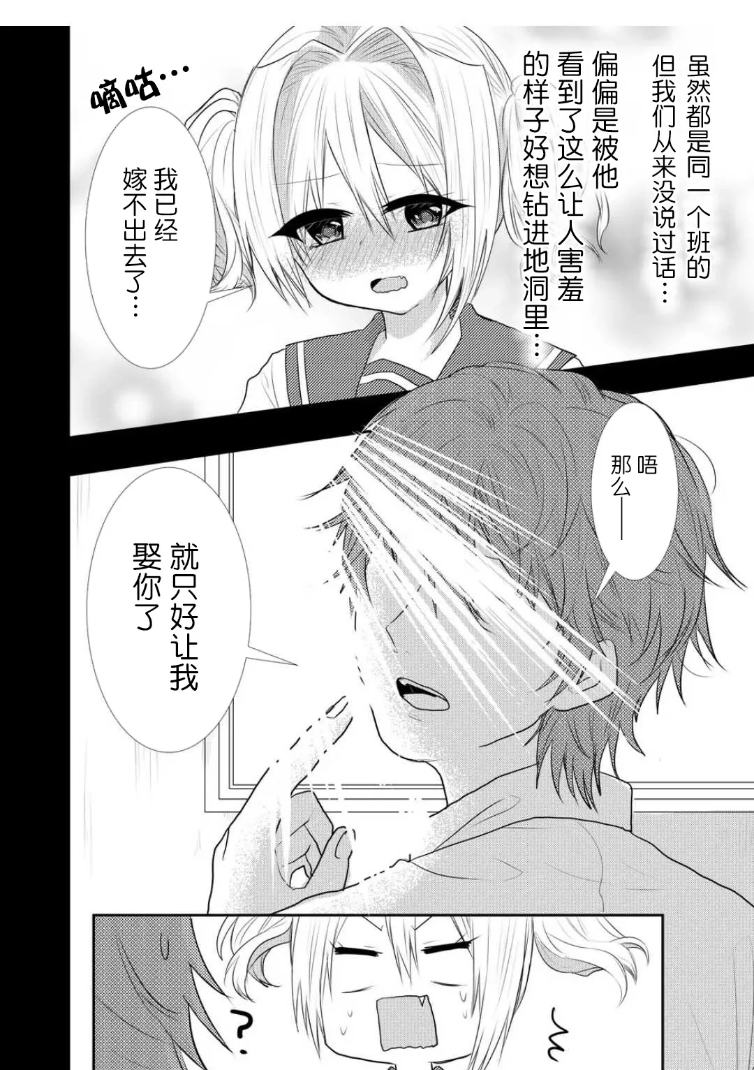 第23话 第6页
