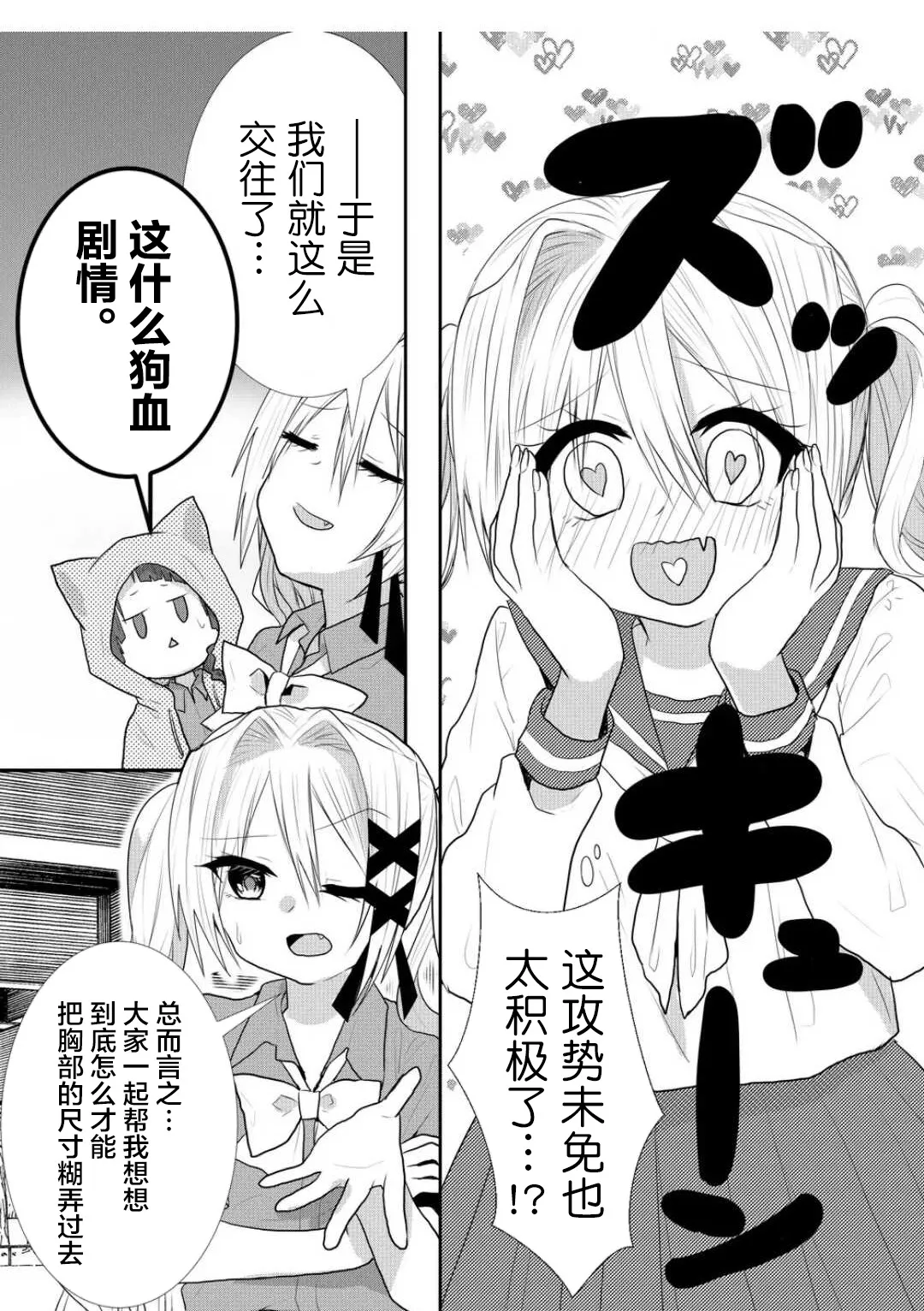 第23话 第7页