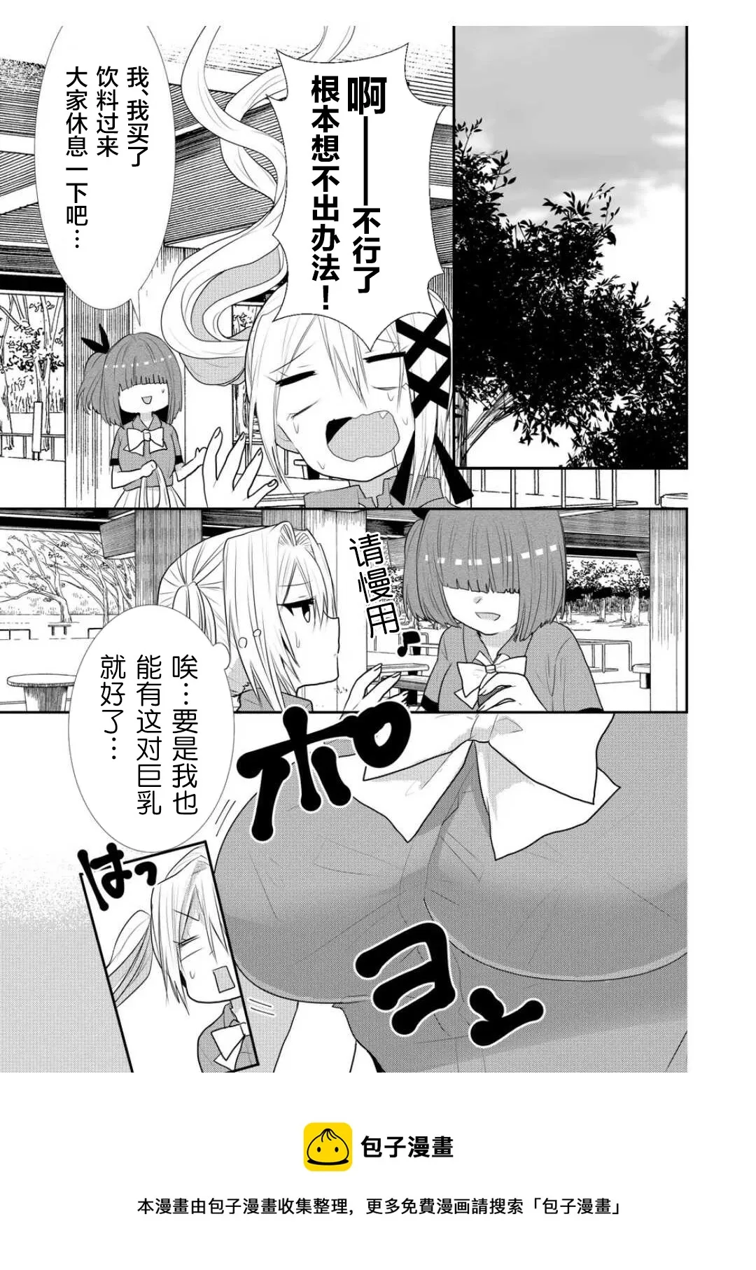 第23话 第9页