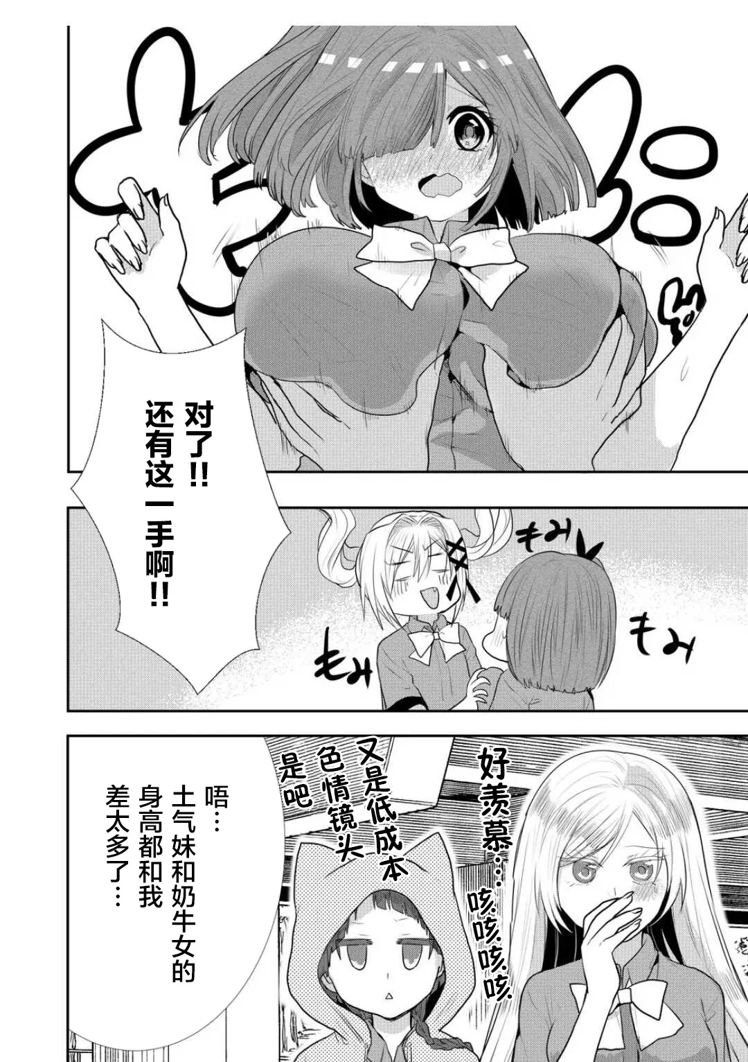 第23话 第10页