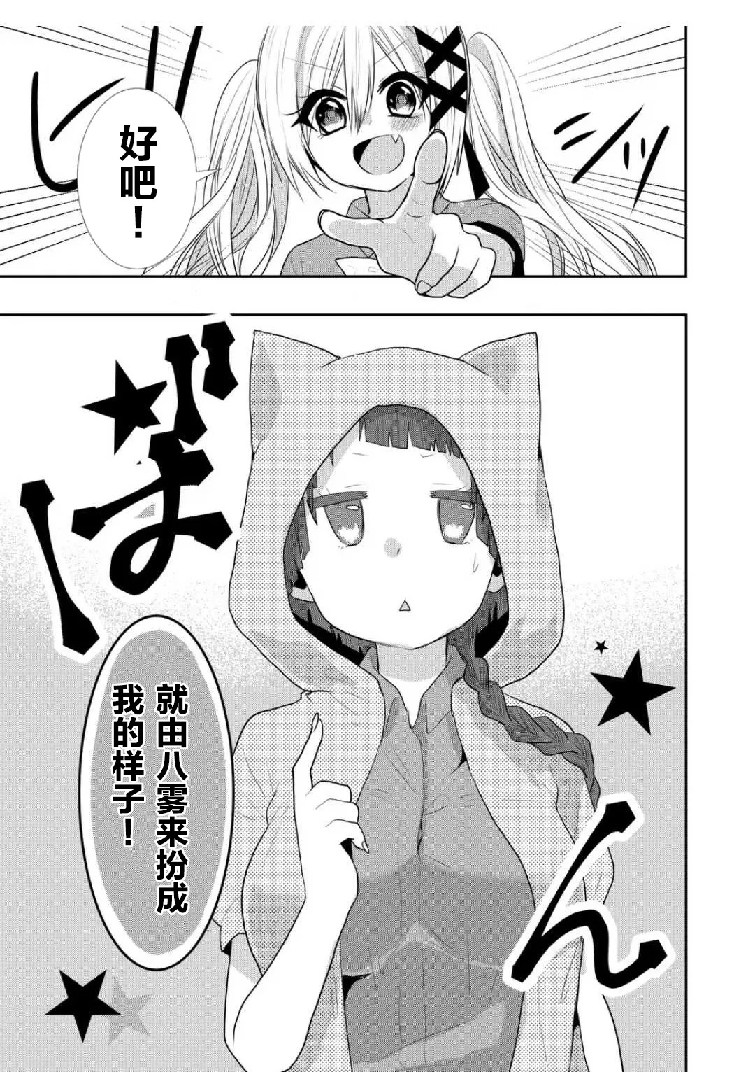 第23话 第11页