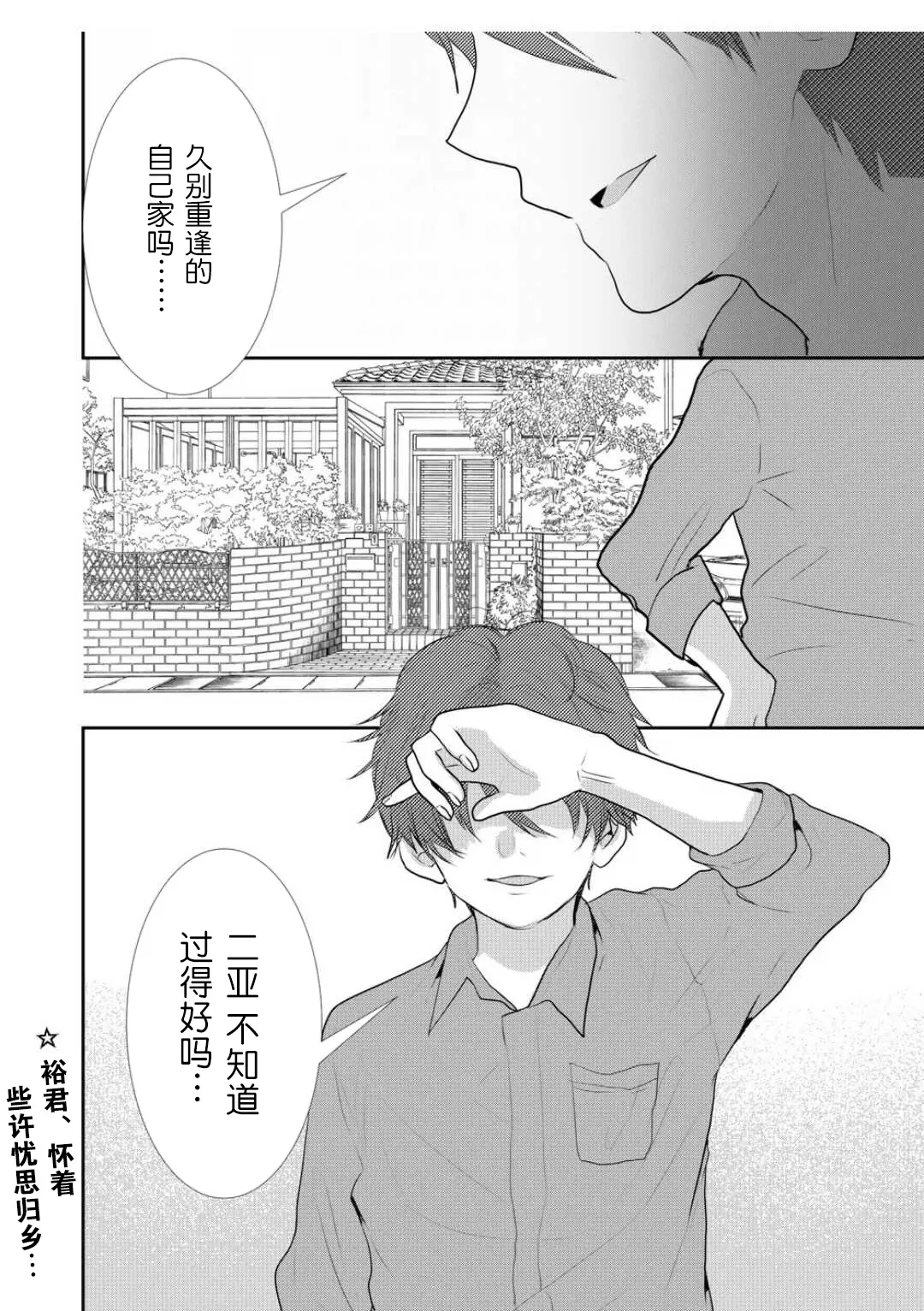 第23话 第12页