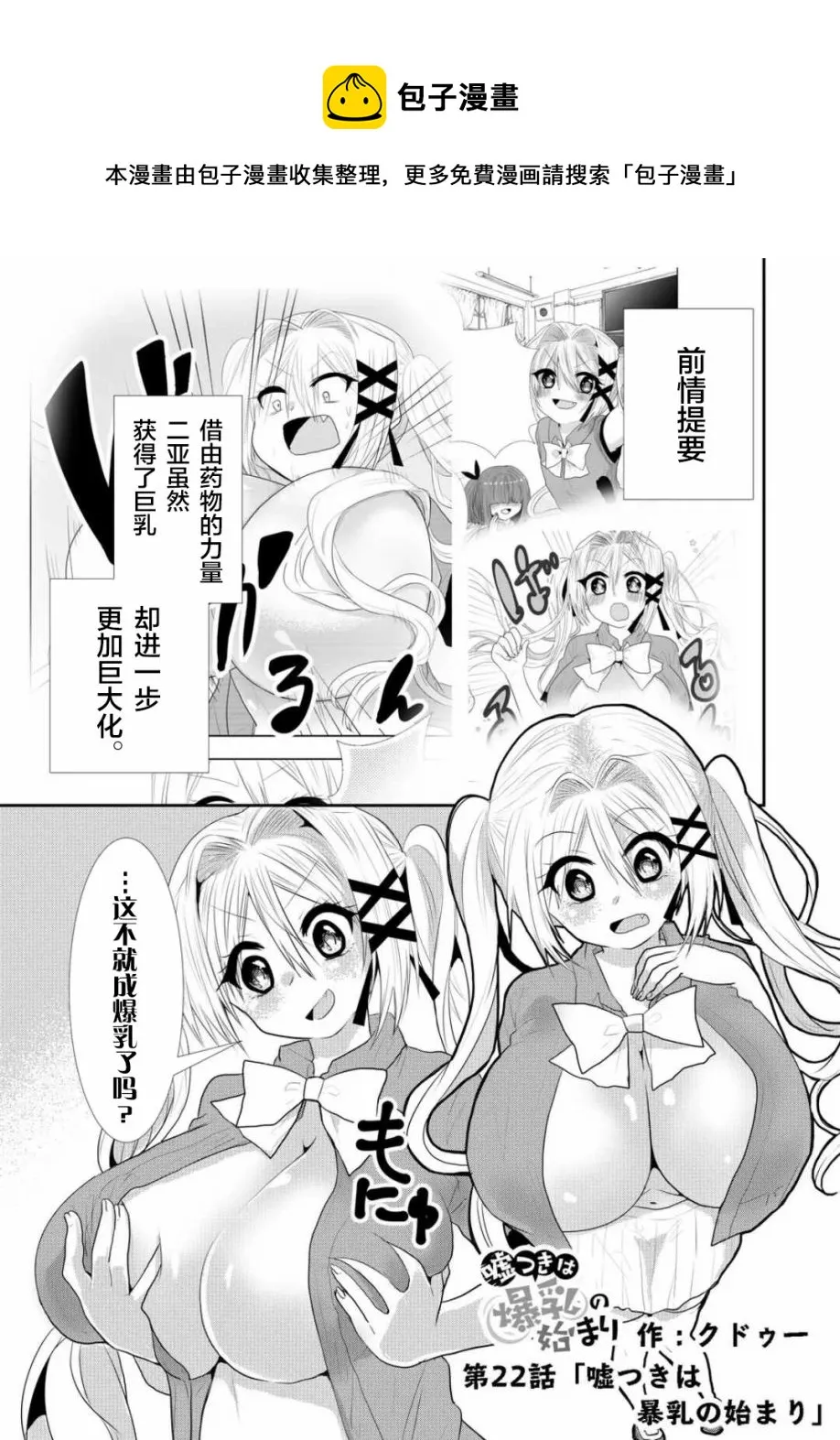 第22话 第1页