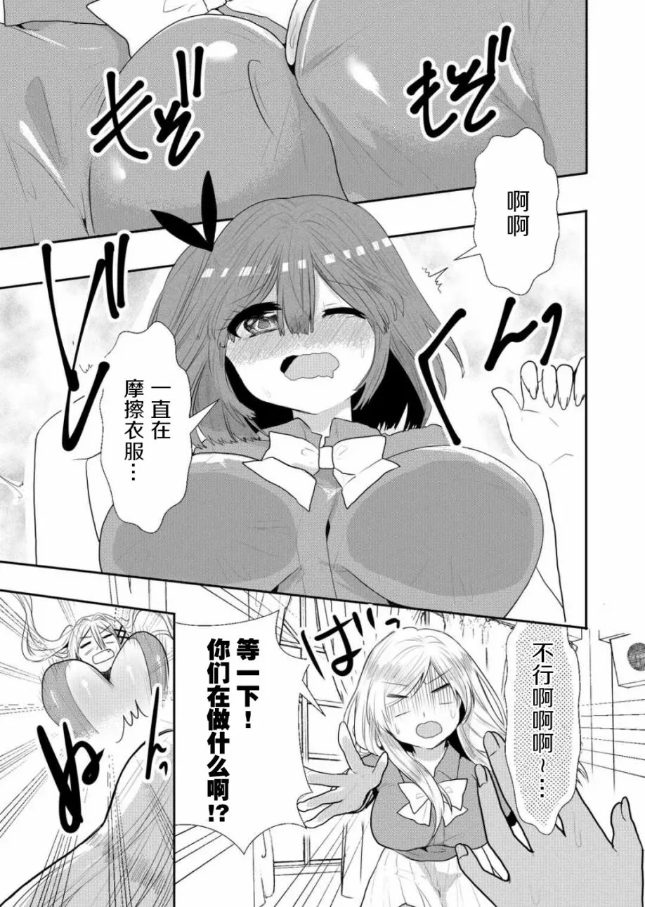 第22话 第3页