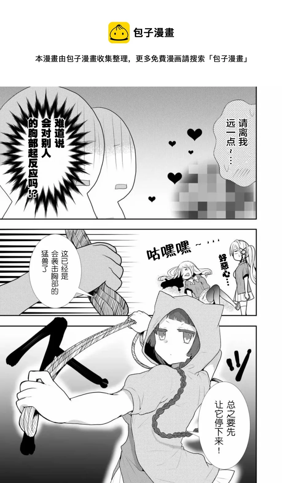 第22话 第5页
