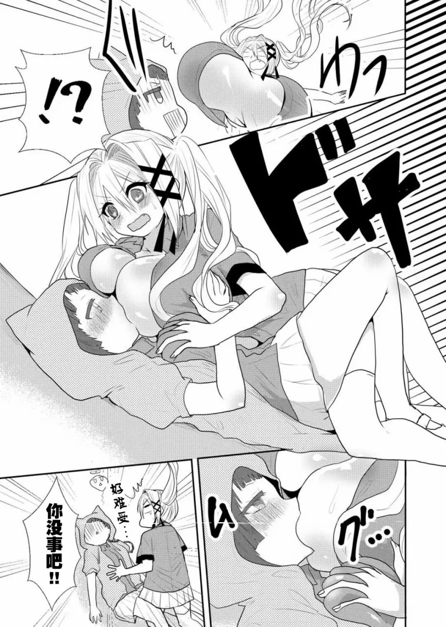 第22话 第7页