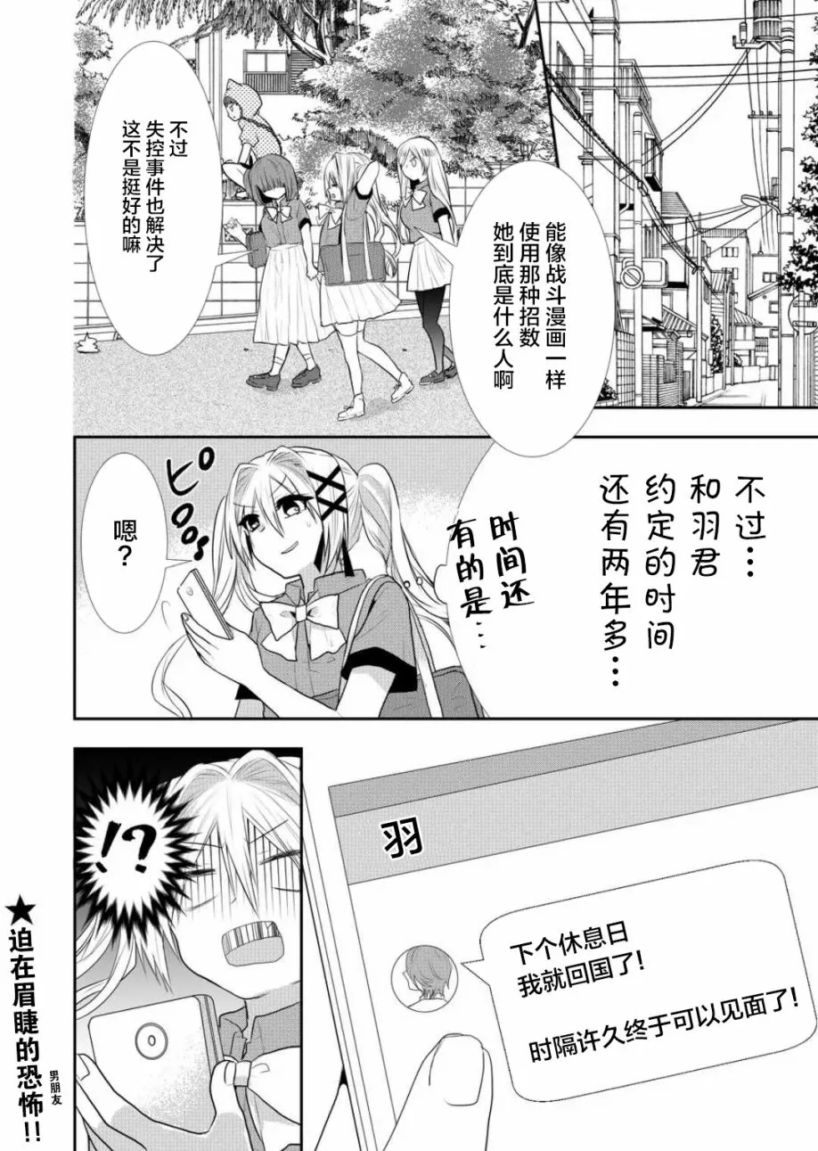 第22话 第12页