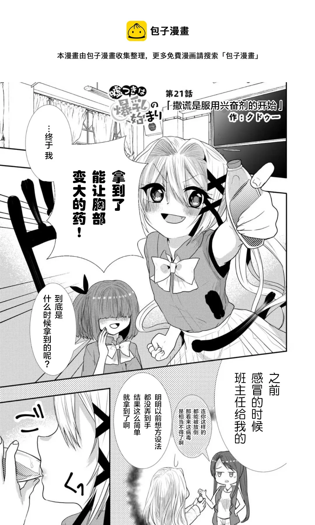 第21话 第1页