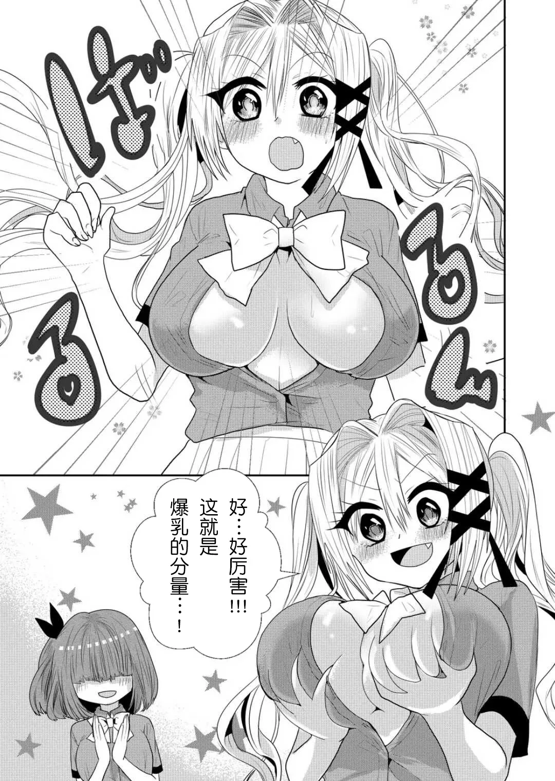 第21话 第3页