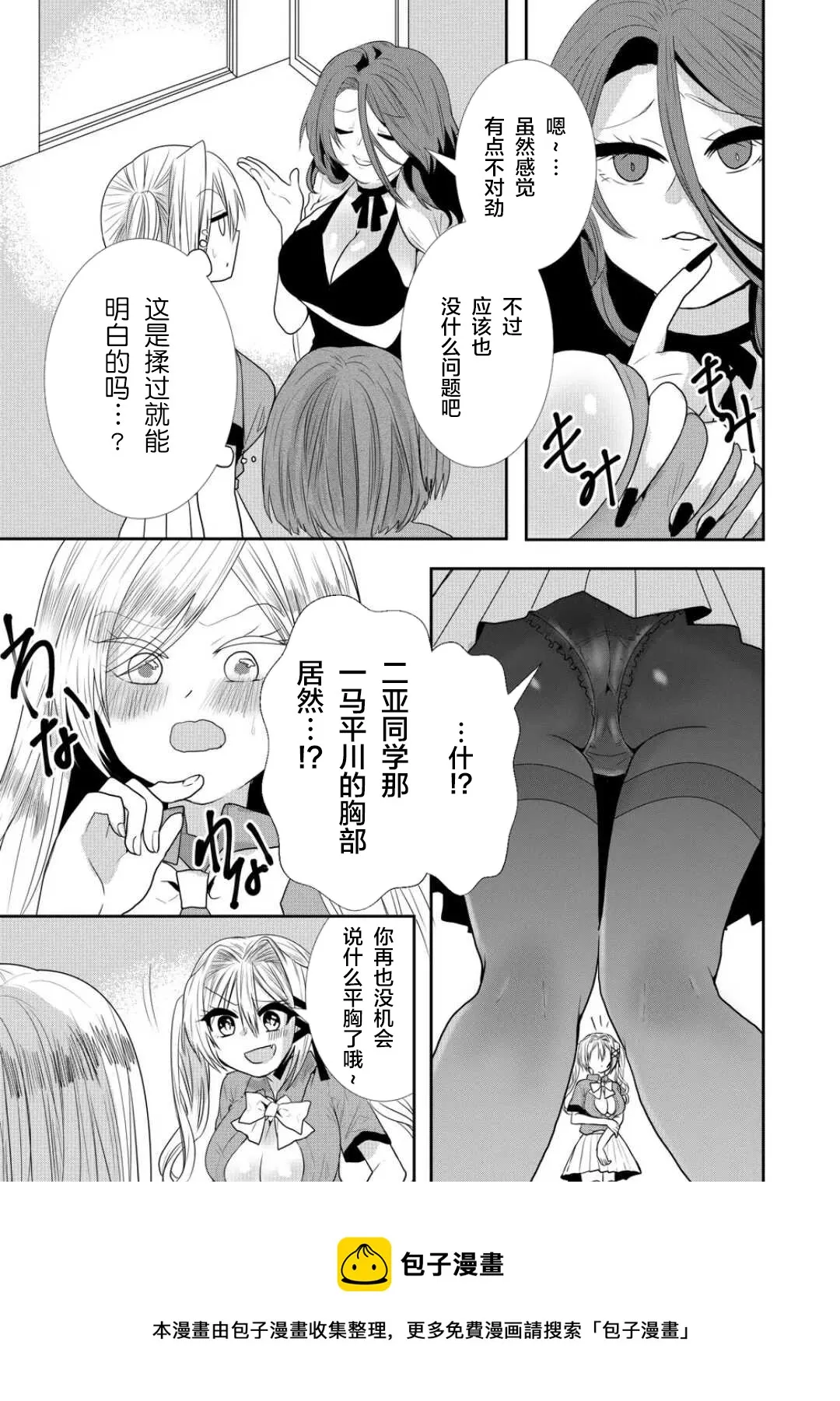 第21话 第5页