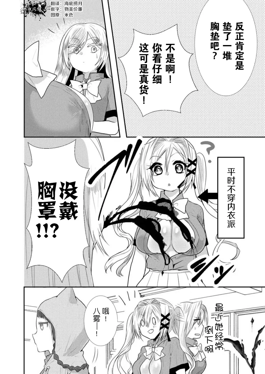 第21话 第6页
