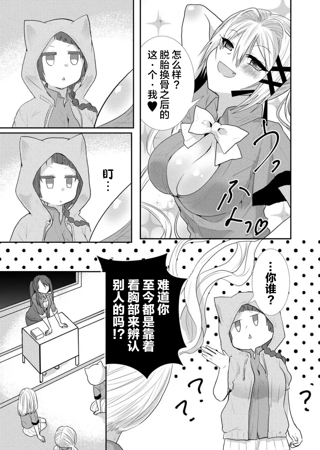第21话 第7页