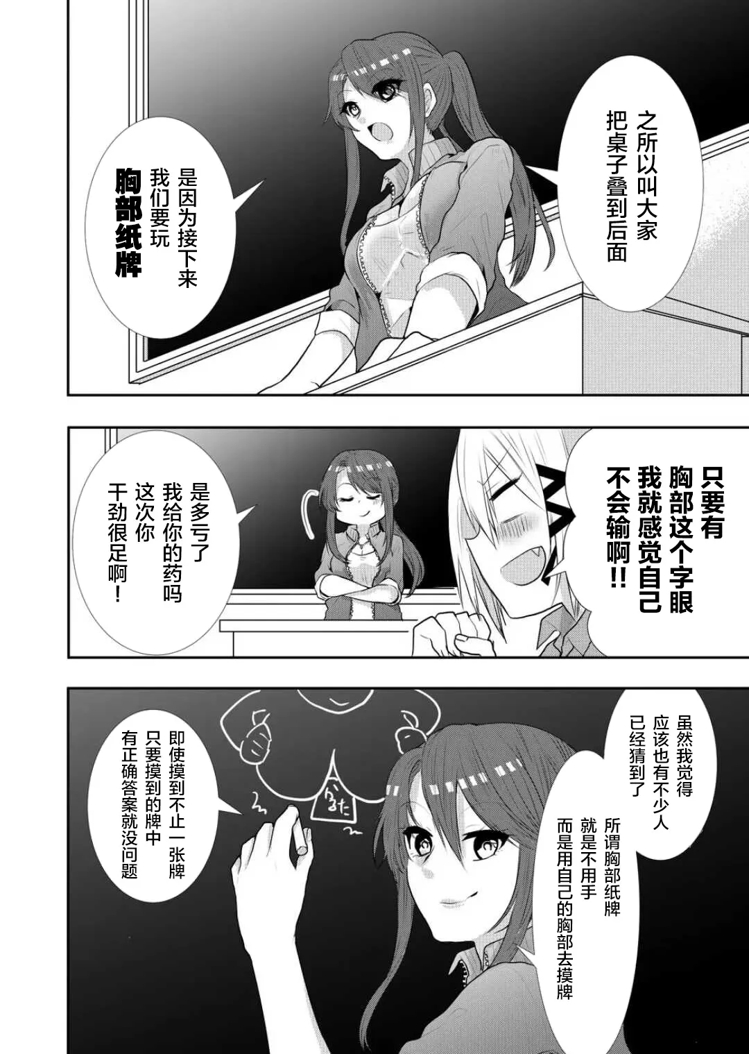 第21话 第8页