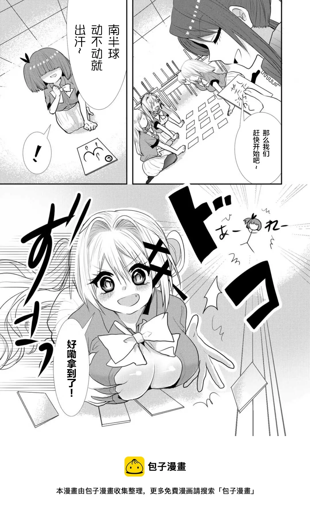 第21话 第9页