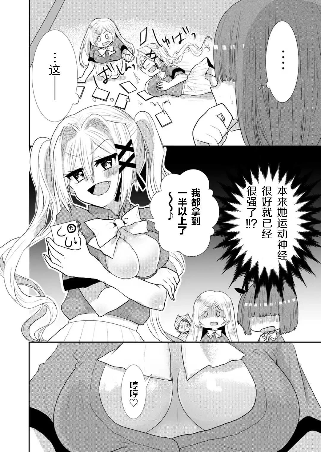 第21话 第10页