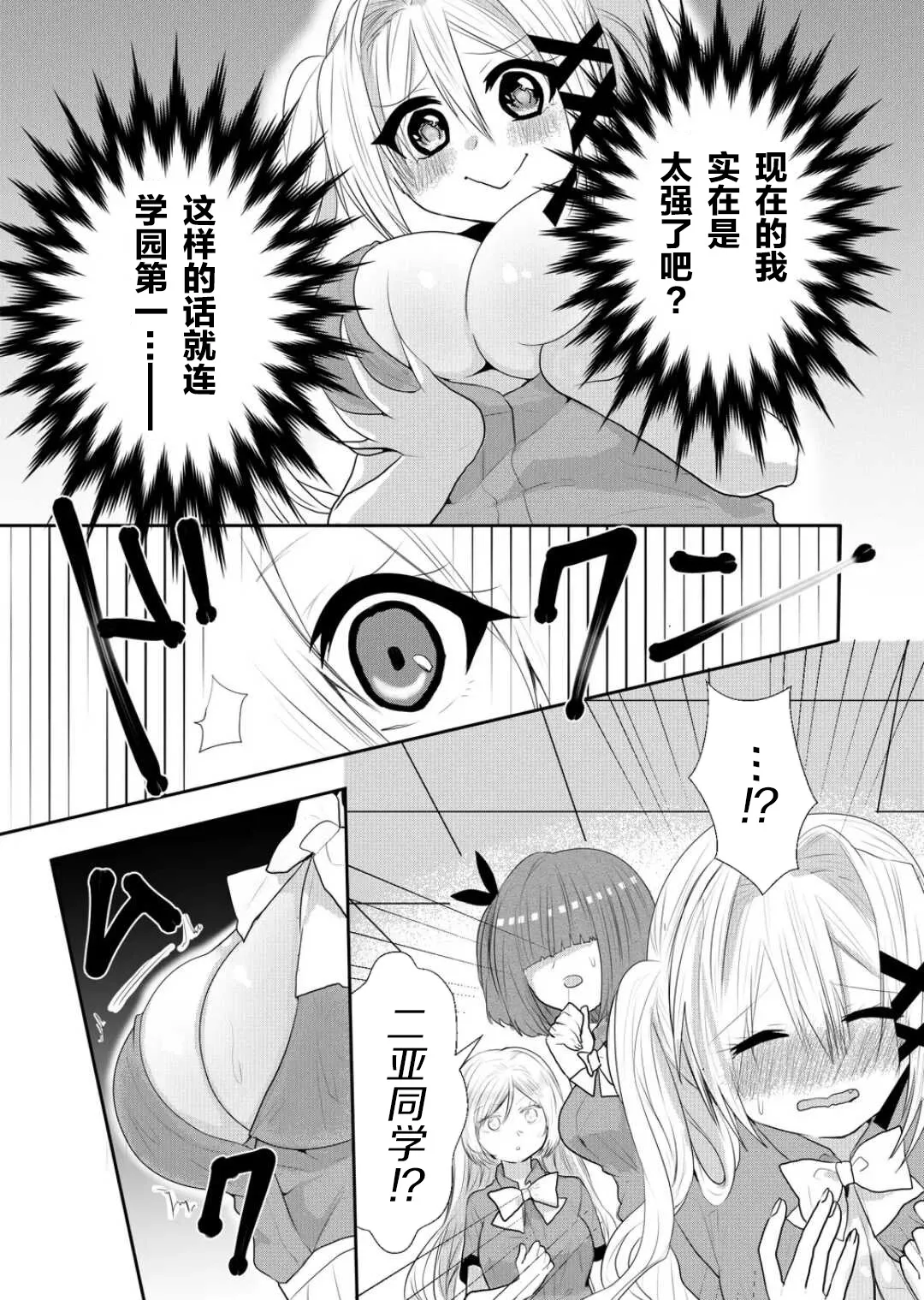 第21话 第11页