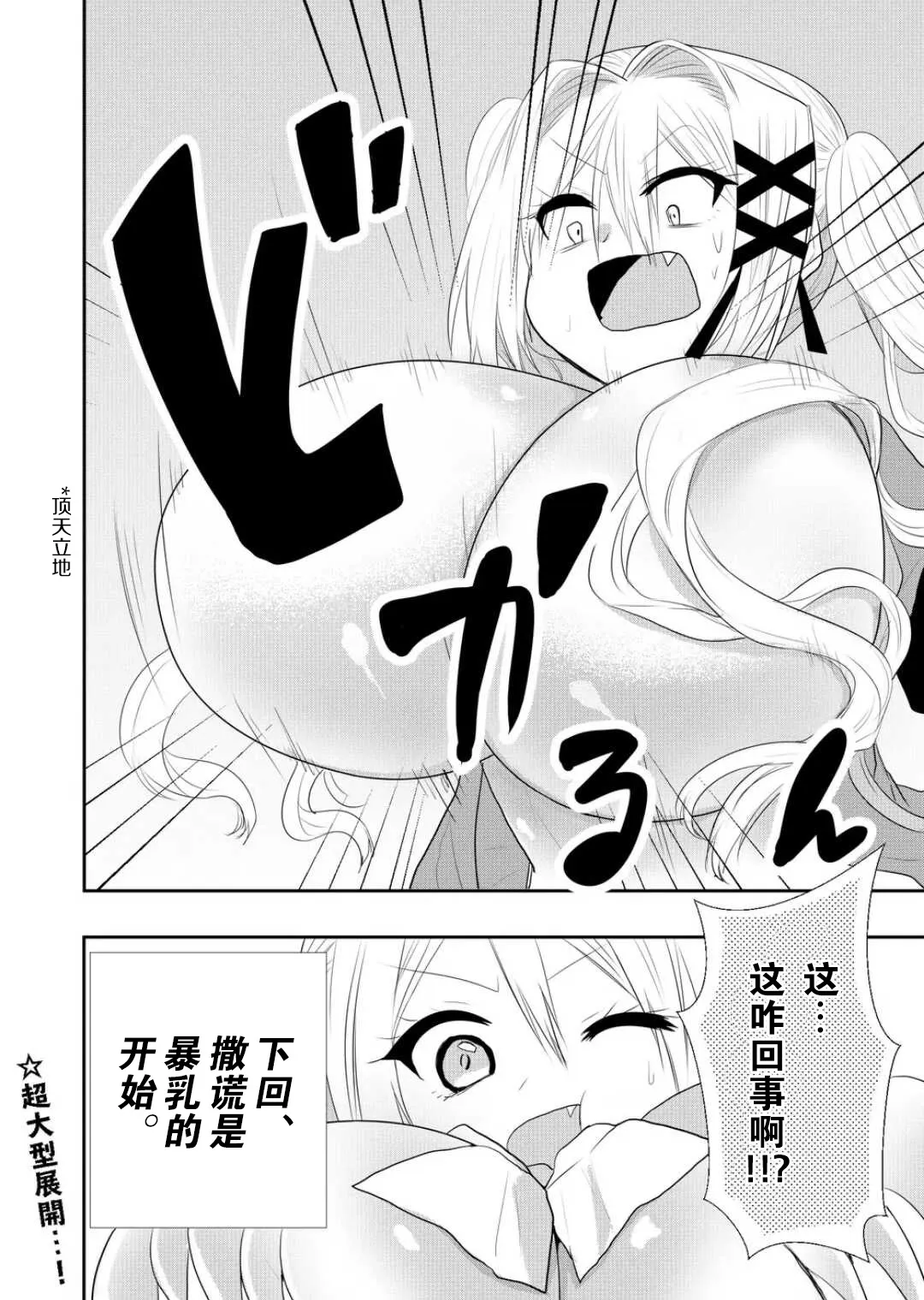 第21话 第12页
