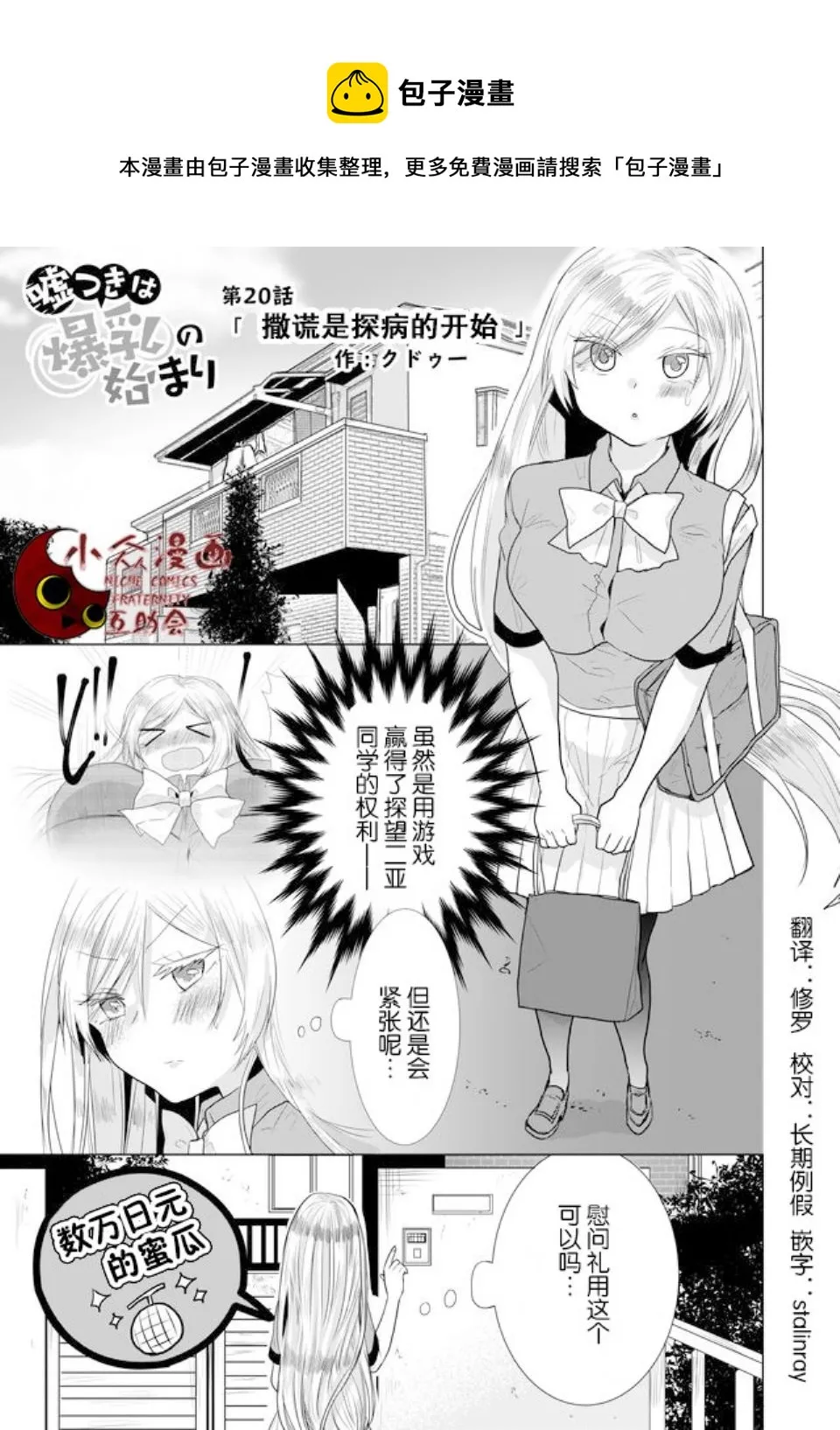 第20话 第1页