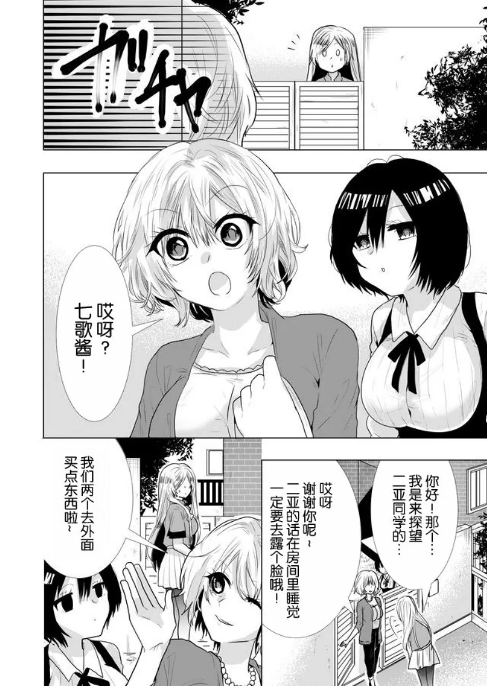 第20话 第2页