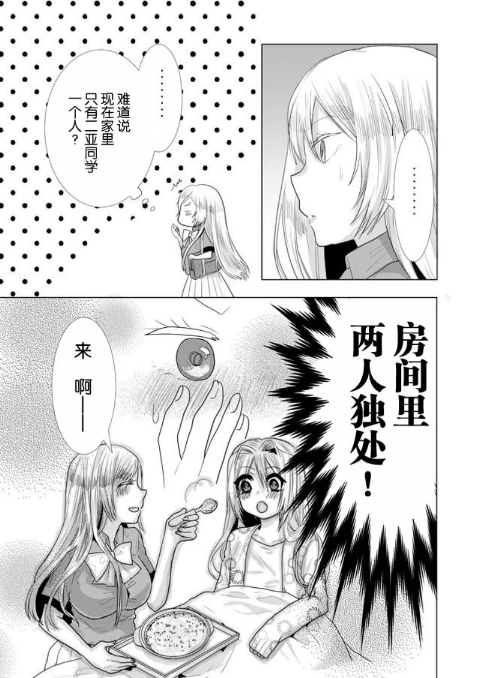第20话 第3页