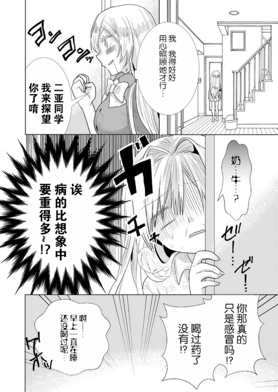 第20话 第4页
