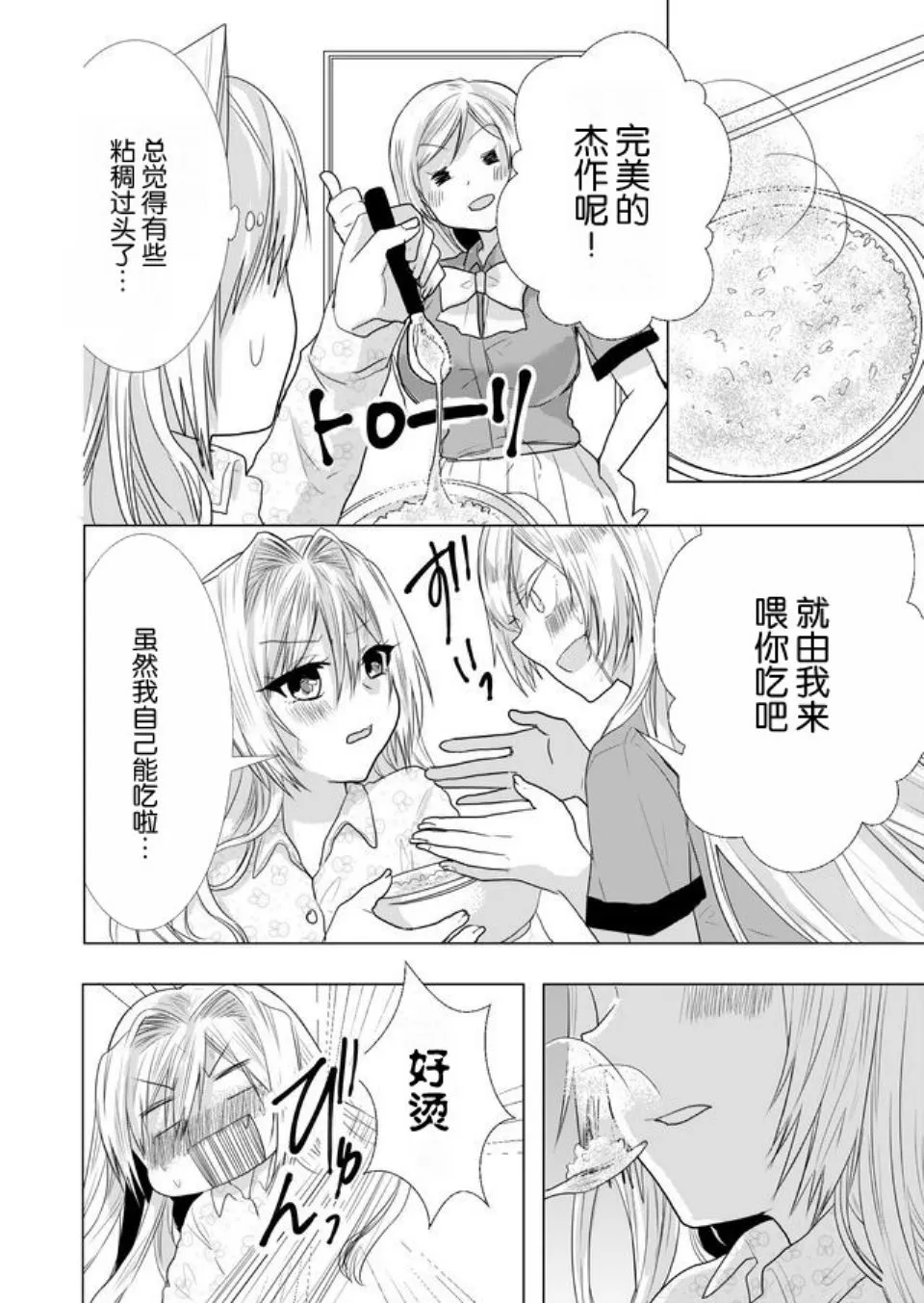 第20话 第6页