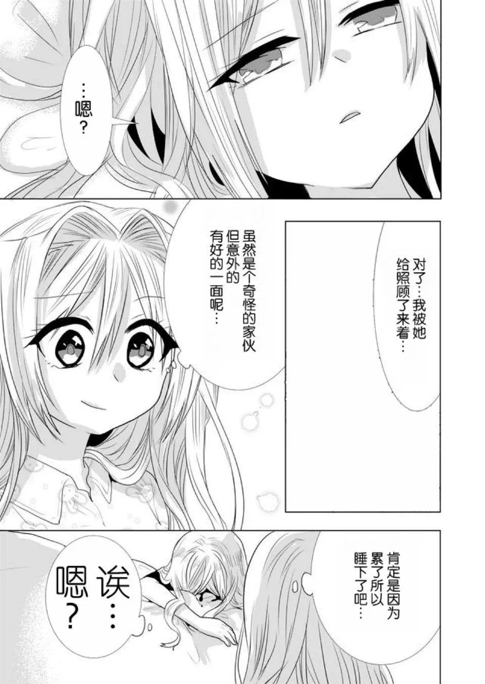 第20话 第11页