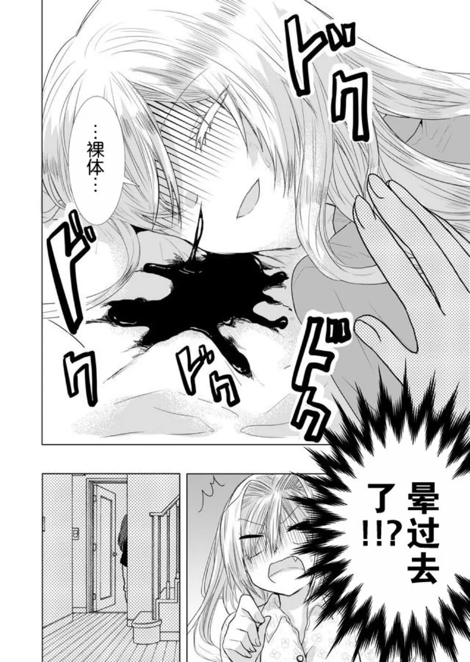第20话 第12页