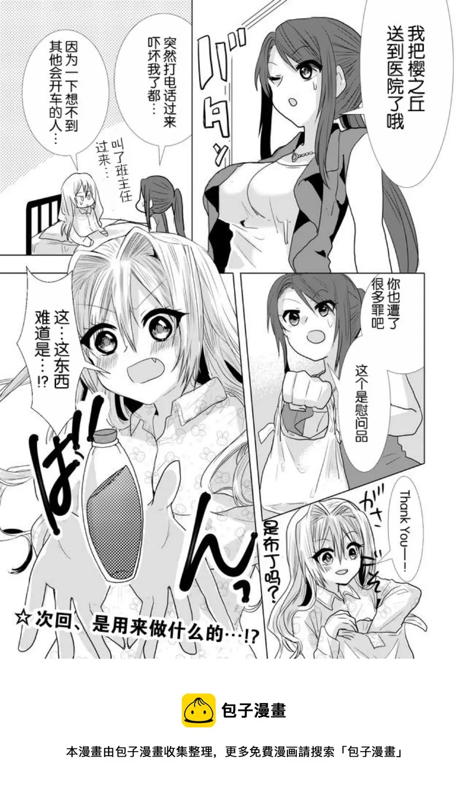 第20话 第13页