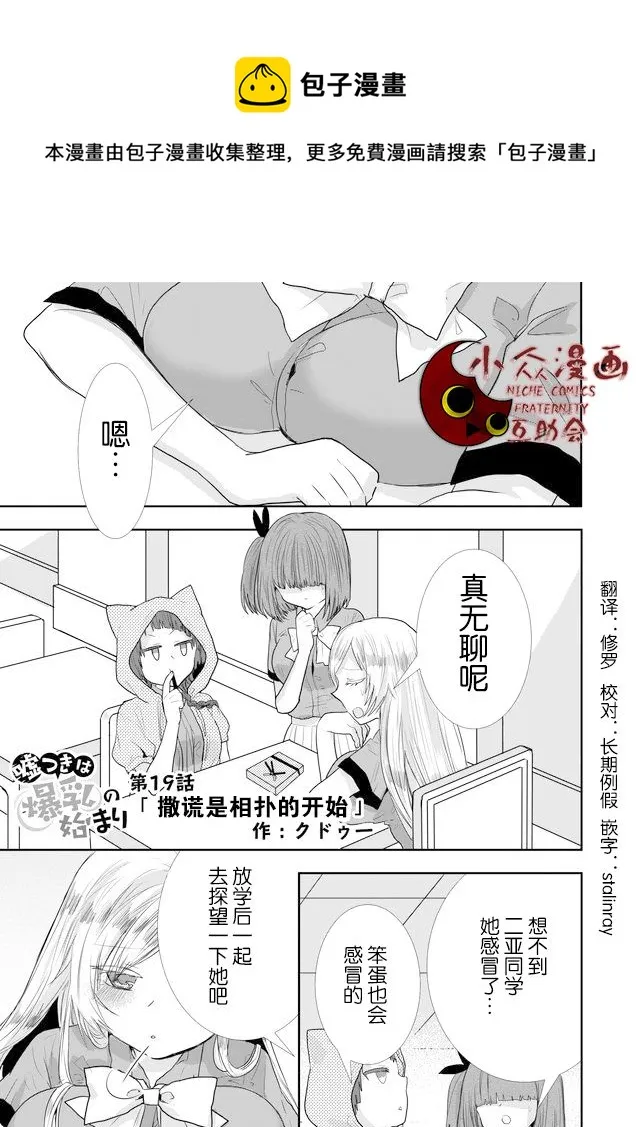 第19话 第1页