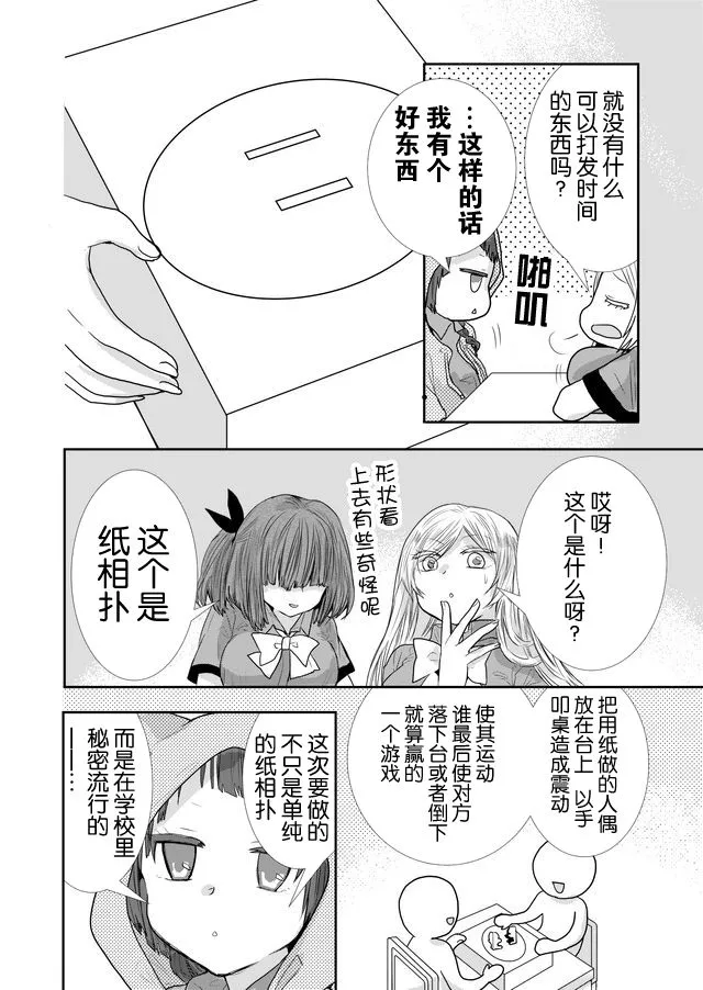 第19话 第2页