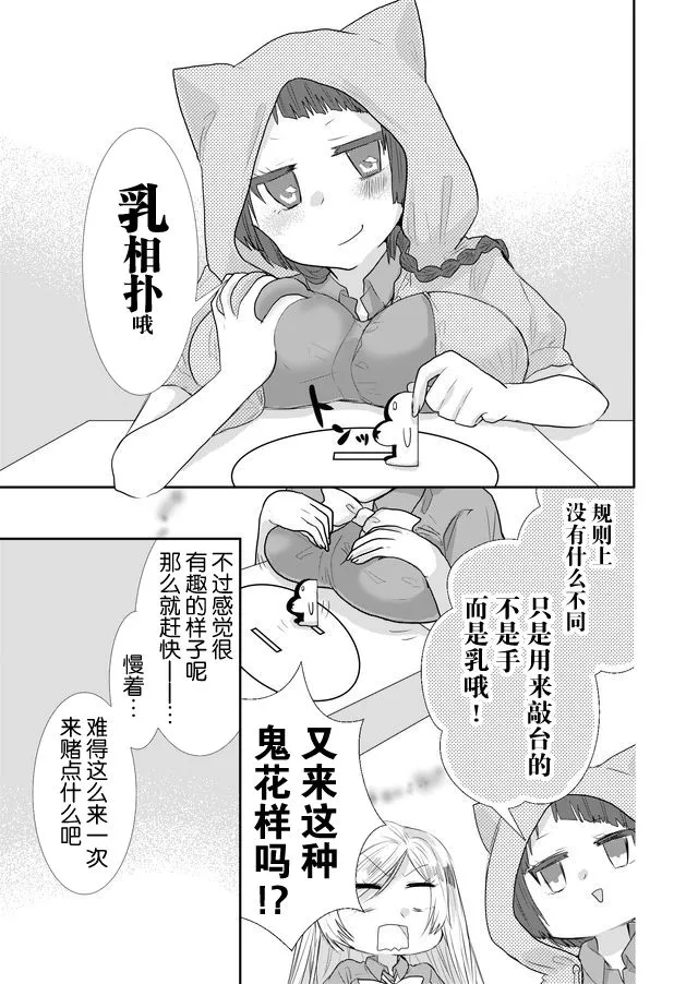 第19话 第3页
