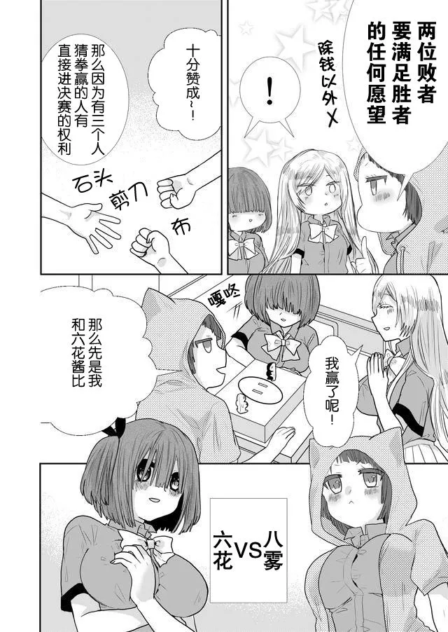 第19话 第4页