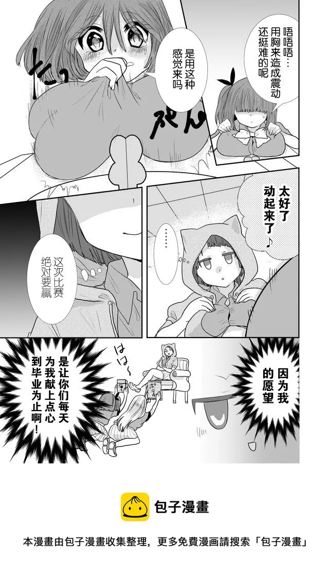 第19话 第5页