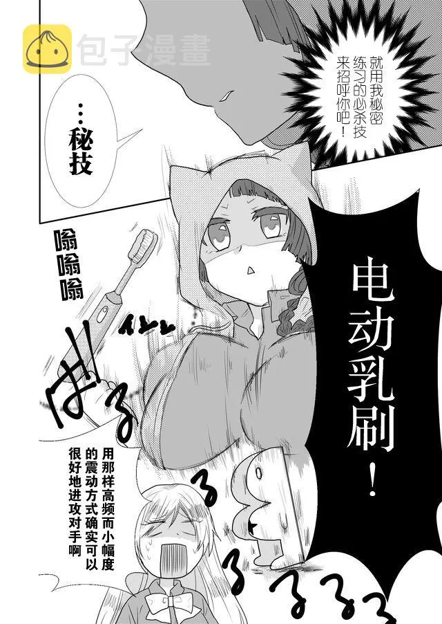 第19话 第6页