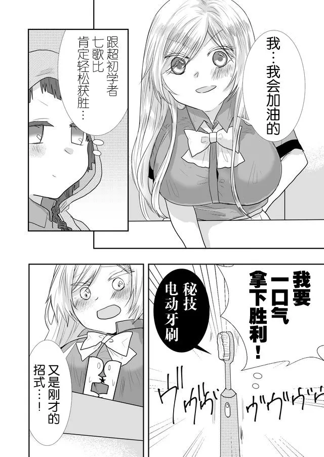 第19话 第8页